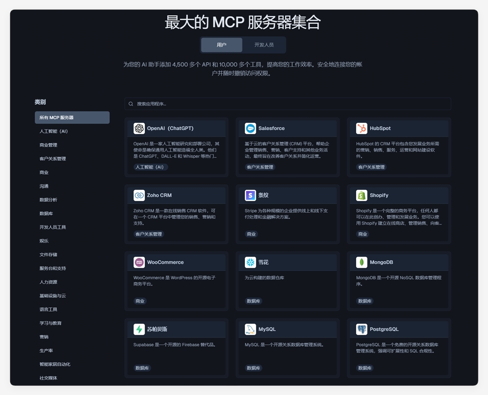 MCP Server服务器的基本类型有哪些？AIbase MCP客户端怎么用？