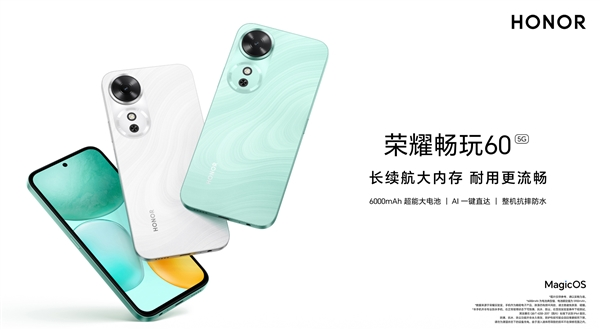 1199元起！荣耀畅玩60/60m发布：6000mAh大电池 充一次用两天