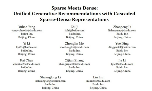 百度研发出广告推荐新系统：大模型加持、转化率提升3.6%