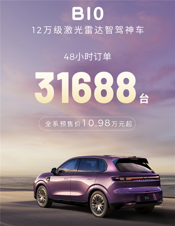 家用SUV价格屠夫！零跑B10官宣4月10日上市：预售10.98万起