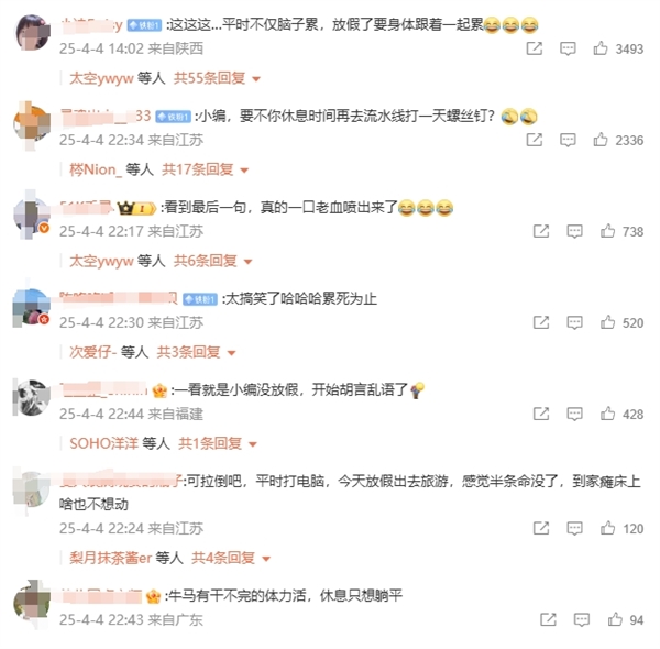 原来假期最好的休息不是睡觉引热议：这才是最好的休息方式