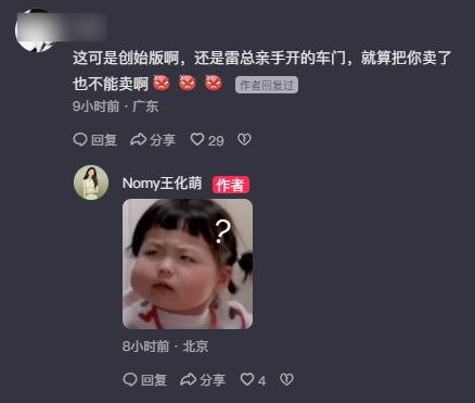 全国首台霞光紫女车主卖掉小米SU7创始版：保值率惊人