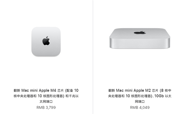 3799元起！苹果中国官网上架M4款MacBook Pro/Mac mini翻新版