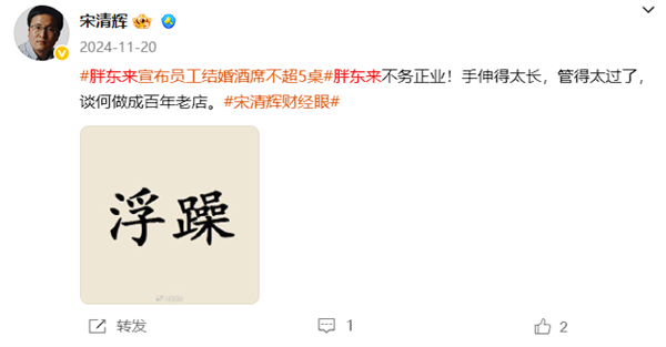 “靠流量活着的企业”:经济学家批胖东来遭起诉索赔百万