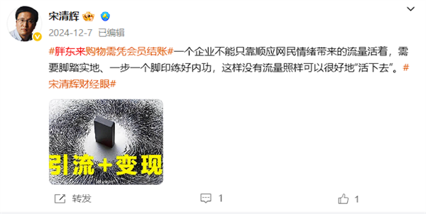 “靠流量活着的企业”:经济学家批胖东来遭起诉索赔百万