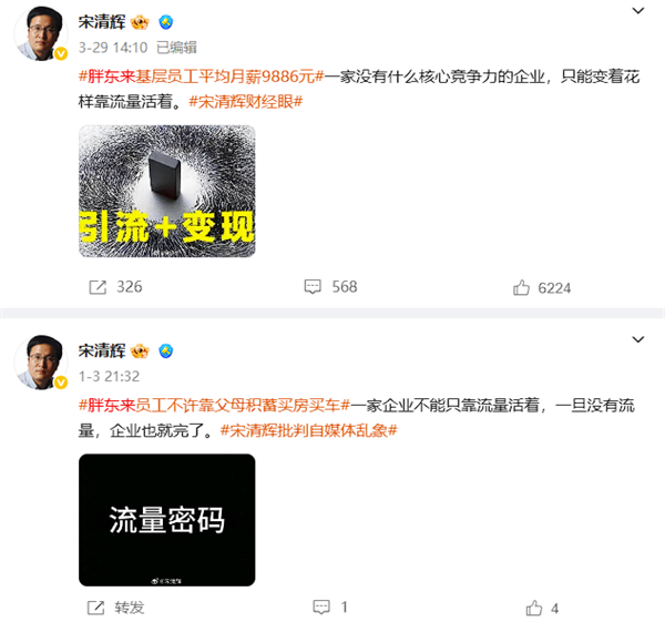 “靠流量活着的企业”:经济学家批胖东来遭起诉索赔百万