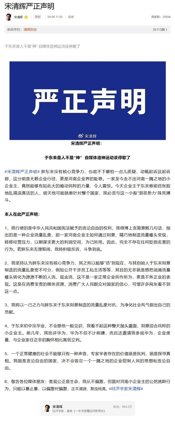 “靠流量活着的企业”:经济学家批胖东来遭起诉索赔百万