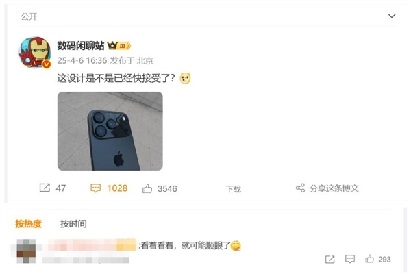 iphone 17 pro机模现身 网友：看着看着就顺眼了