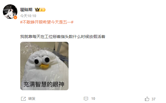 网友节后开工出现“戒断反应” 医生建议：上班前三天少干活