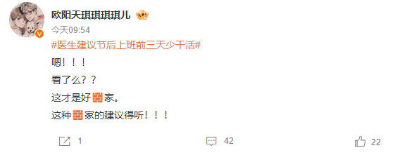 网友节后开工出现“戒断反应” 医生建议:上班前三天少干活