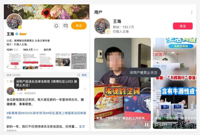 百万粉丝博主被禁言，这个赛道变天了