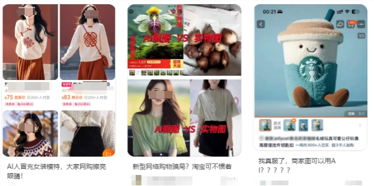 封杀AI“照骗”，“淘宝们”终于不忍了
