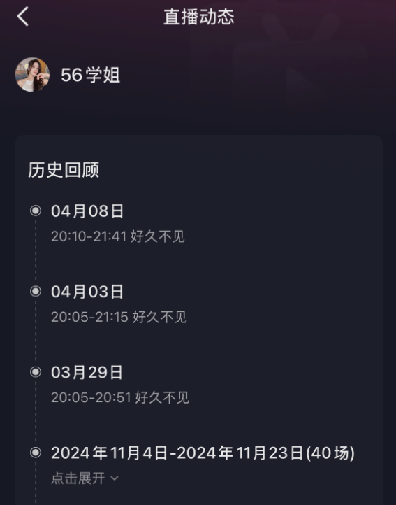 600万粉丝被清空！吴柳芳解封后开直播：最高在线人数超2万人