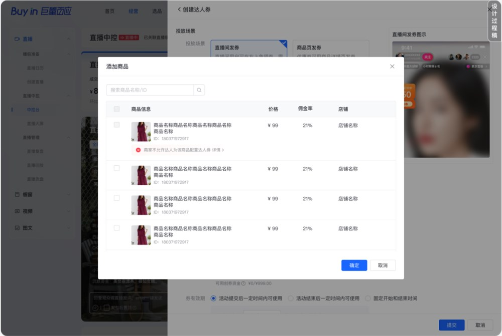 抖音电商又有新动作！这次流量不管用了