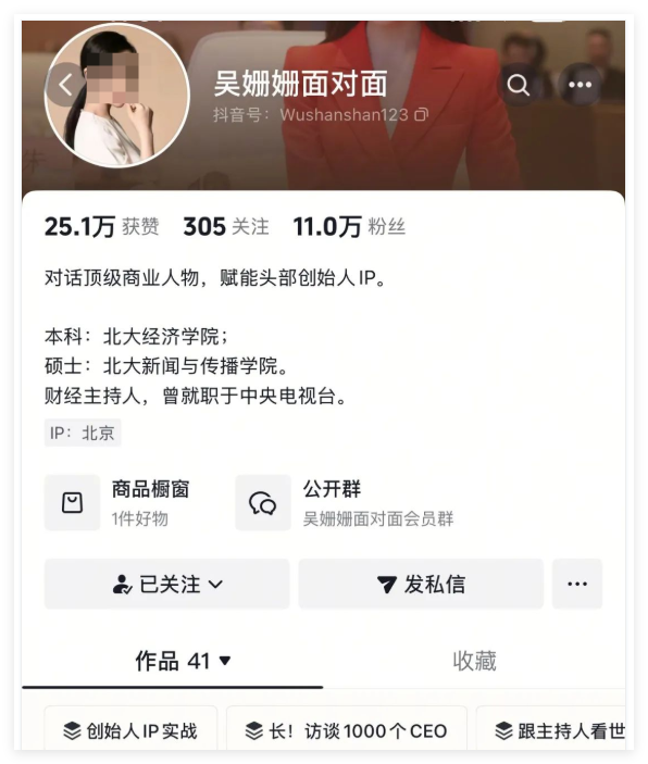 对话吴姗姗：从提问者到解题人，畅聊创始人IP的打造方法丨话媒堂