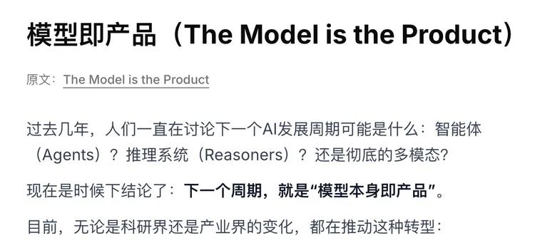 大模型不停进步，“杀死”了旧时代的产品经理