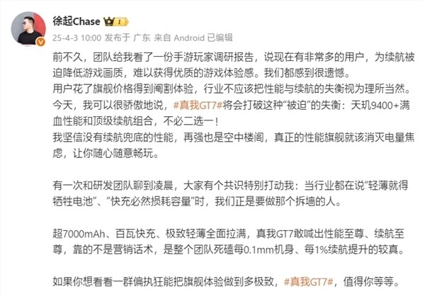 真我gt7真机首晒:屏幕边框比iphone 16 pro更窄