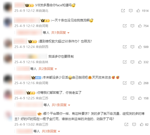 “话痨”控制点！微博官宣：个人账号单日超过50条限流