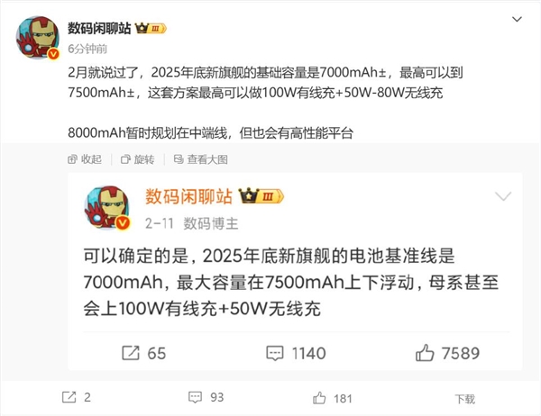 国产旗舰即将迈入7000mAh时代：iPhone望尘莫及