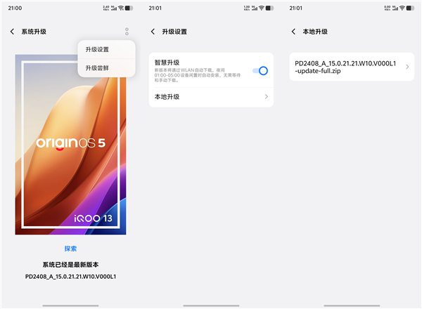 vivo首个android 16 beta版本正式上线:支持x200 pro、iqoo 13