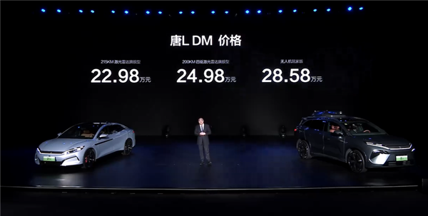 首发16项全球第一！动力最强家用SUV比亚迪唐L上市：22.98万起