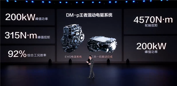 比亚迪发布第五代dm-p王者混动:四驱动力 油耗比燃油两驱还低