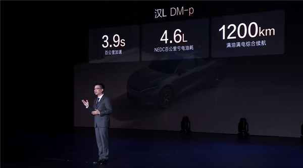 比亚迪发布第五代dm-p王者混动:四驱动力 油耗比燃油两驱还低