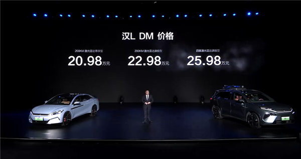 超千匹马力零百2.7秒!比亚迪汉l上市:20.98万起