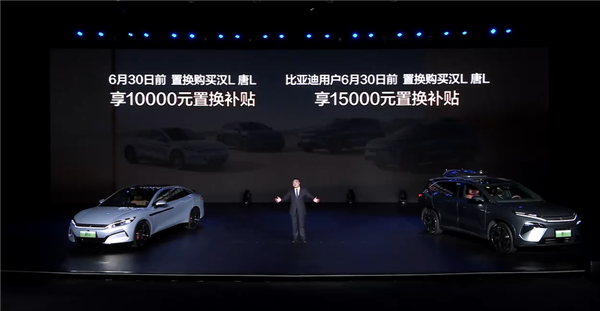 超千匹马力零百2.7秒!比亚迪汉l上市:20.98万起