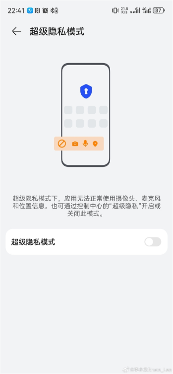 罗永浩质疑厂商为何不能物理关闭麦克风 李小龙:试试华为超级隐私模式