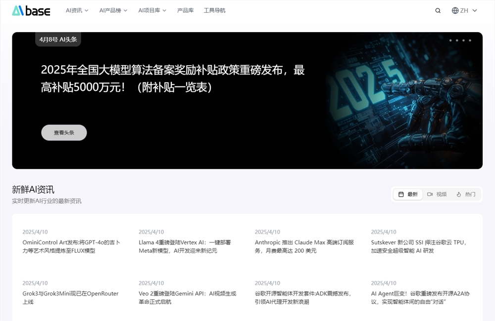 每日最新AI新闻资讯获取网站推荐 AI新闻AI变现教程去哪找？