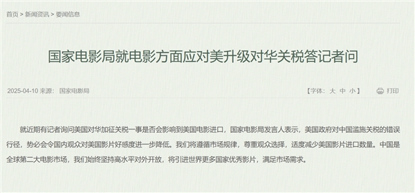 历史一刻！中国宣布将适度减少美国影片进口数量：影史前十仅剩《复联4》
