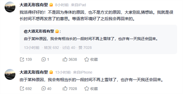 段永平被喷退出雪球：等语言环境好了 我再回来