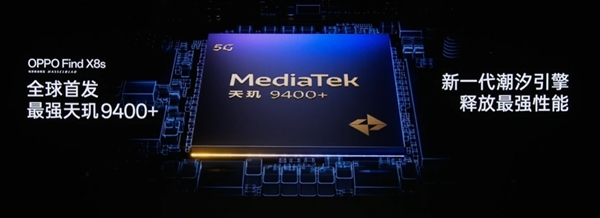 年度最强6.3英寸小屏旗舰！oppo find x8s发布：国补价3699元起