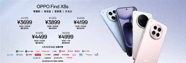 年度最强6.3英寸小屏旗舰！oppo find x8s发布：国补价3699元起