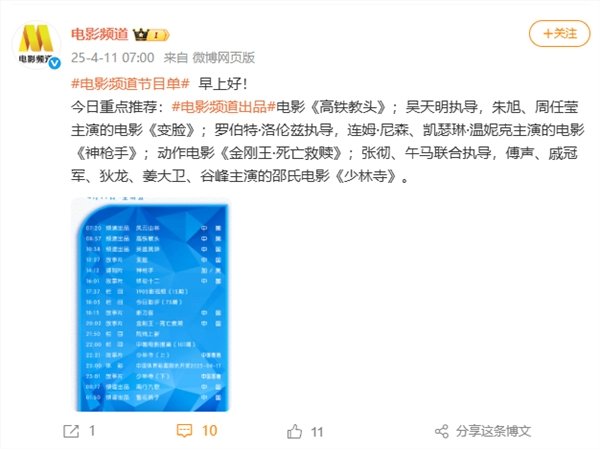 94岁香港老戏骨谷峰去世：曾出演《鹿鼎记》《九品芝麻官》