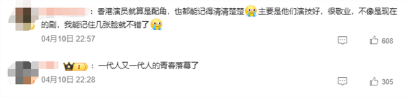 94岁香港老戏骨谷峰去世：曾出演《鹿鼎记》《九品芝麻官》