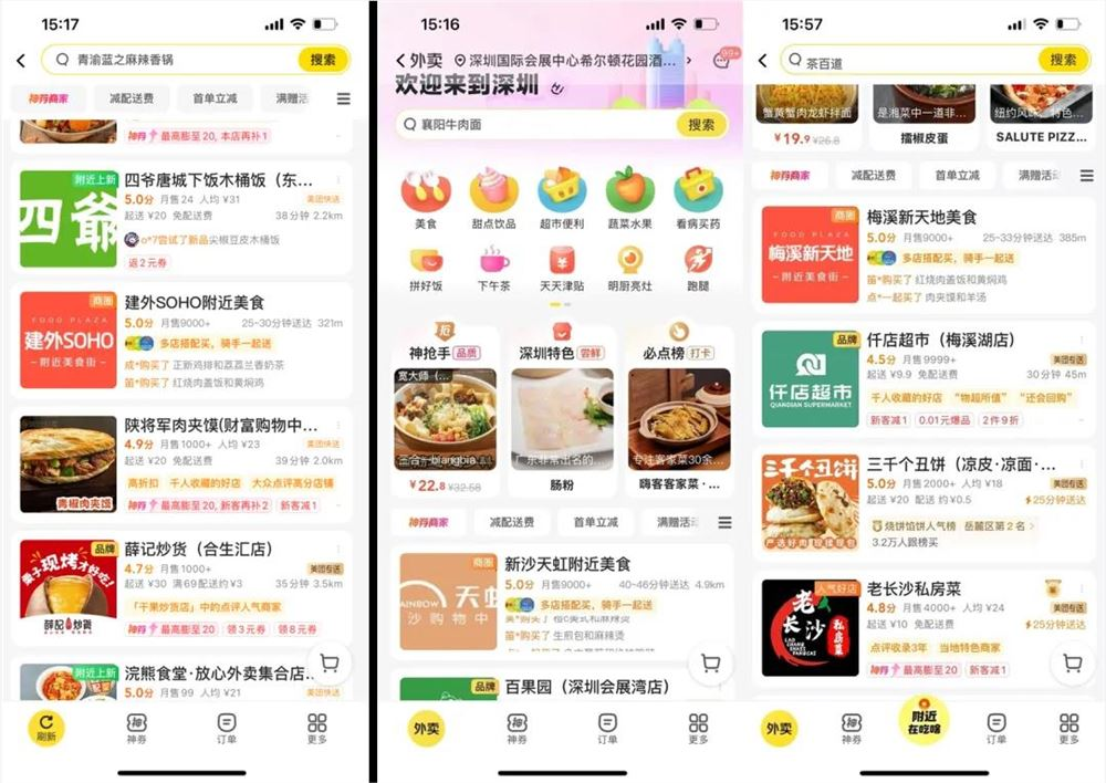 独家｜美团上线商圈功能，外卖供给侧再推新品