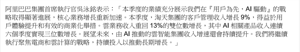 阿里、腾讯、快手最新财报解读：AI时代，谁主沉浮？