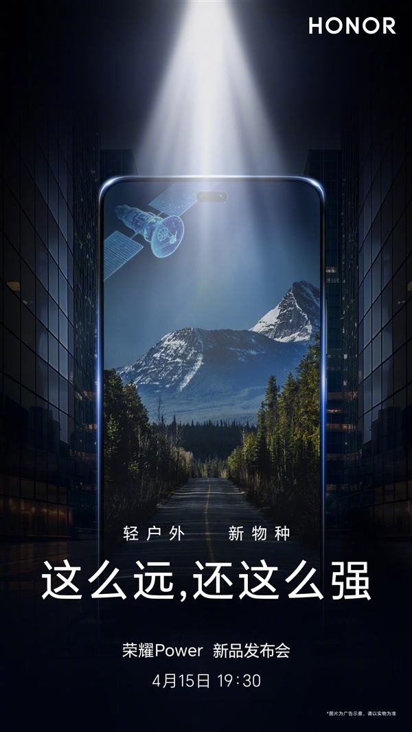 行业第一款8000mah续航怪兽！荣耀power详细参数/外观揭晓