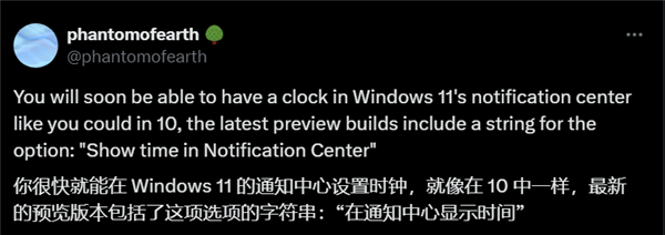 win10被砍掉的日历弹窗时间显示：微软要在win11复活