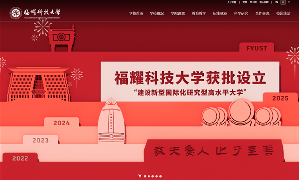 对标斯坦福！曹德旺：福耀科技大学将是中国科学家摇篮