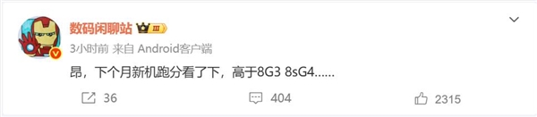 联发科天玑9400e五月见：性能超越骁龙8 gen3