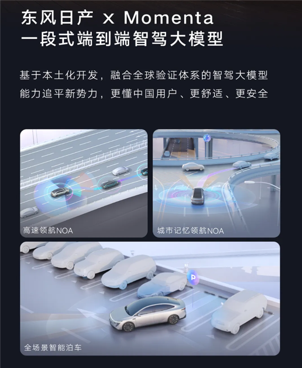 日产终于开窍了!东风日产n7今日开启预定:冰箱、彩电、大沙发一车配齐