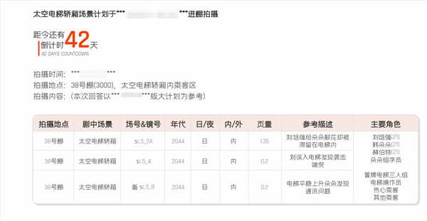 《流浪地球3》自研ai问答应用wei：基于deepseek r1开发