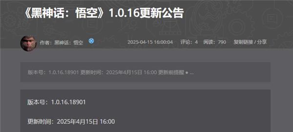 《黑神话：悟空》1.0.16版本更新上线Wegame：支持DLSS 4.0、XeSS 2.0
