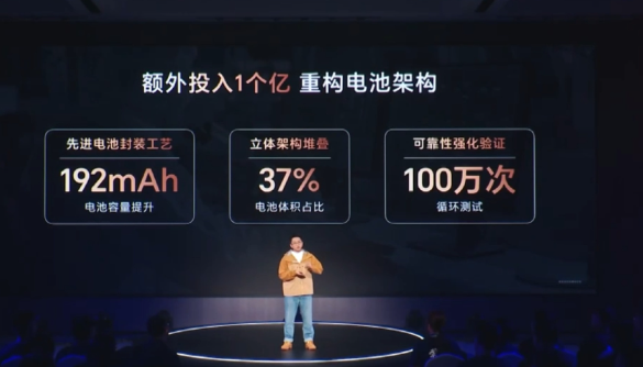 投入1个亿!荣耀power重构电池架构:机身厚度突破8mm