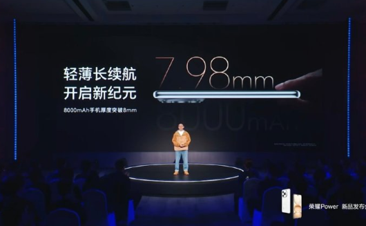 投入1个亿!荣耀power重构电池架构:机身厚度突破8mm