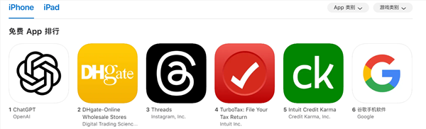 敦煌网在美爆火：DHgate跃升至美区App Store免费应用第二