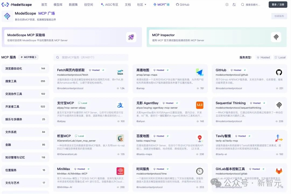 支付宝被AI调用，一句话运营小红书！国内最大MCP社区来了，开发者狂欢